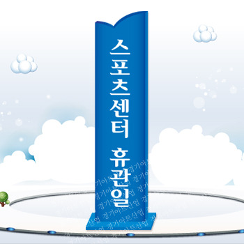안내사인02