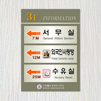 종합안내 01