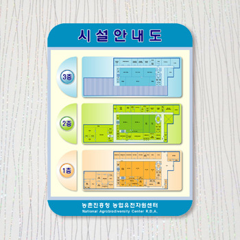 종합안내 02
