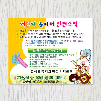안내판 01