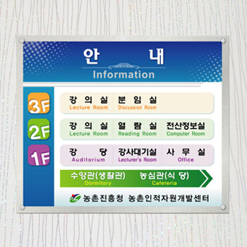 종합안내 03