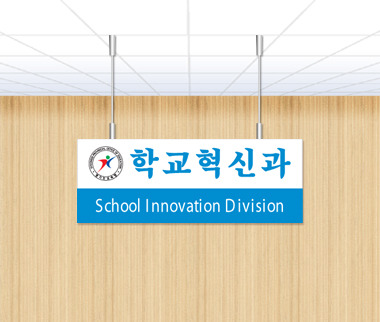 실사형 천정표찰 A-07