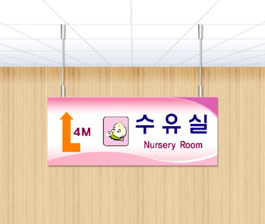 실사형 천정표찰 A-08
