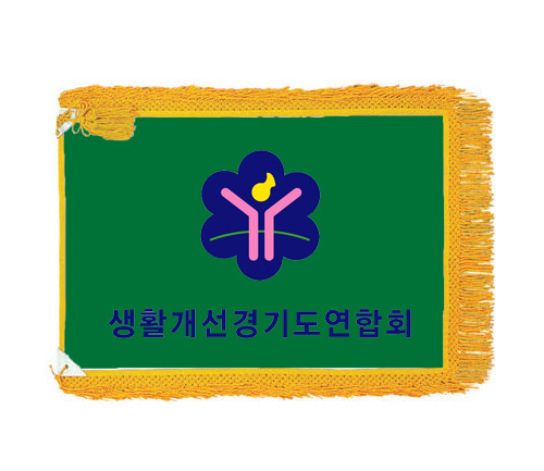 자수기[녹색]