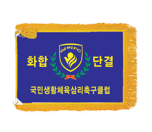 자수기[청색]