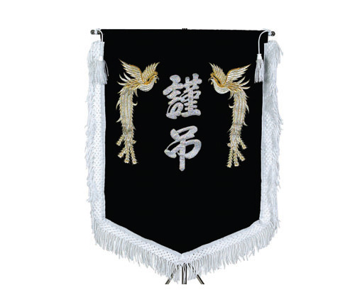 근조기 1