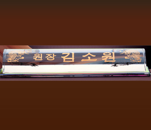 크리스탈 명패 5