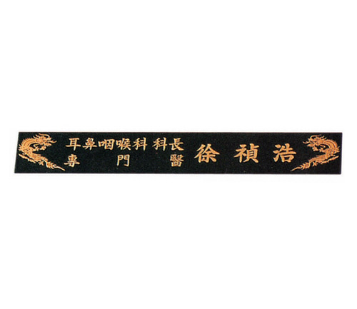 신주명패