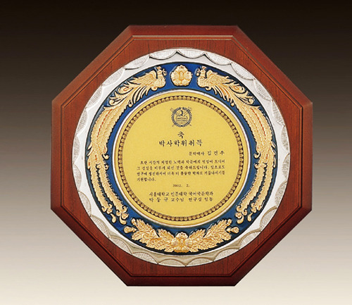 주물상패 3
