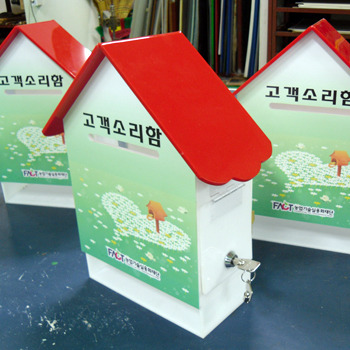 고객소리함