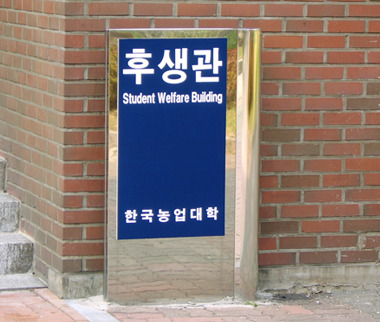 이정표 10
