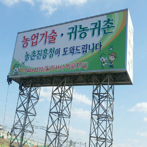 야립간판 02