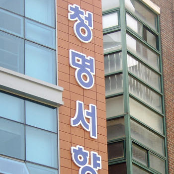 고무글자 01