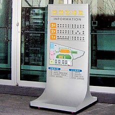 안내사인08