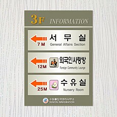 종합안내 01