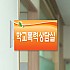 실사형 돌출 08