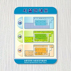 종합안내 02