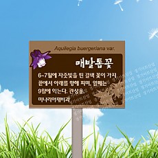 화단표찰 04