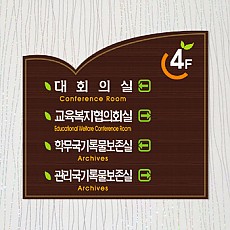 종합안내 04