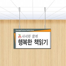 실사형 천정표찰 A-05