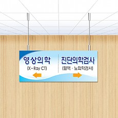 실사형 천정표찰 A-06