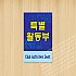 실사형 단면 A-13