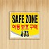 투명아크릴 현판 08