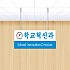 실사형 천정표찰 A-07
