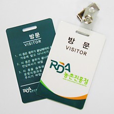 방문증 01