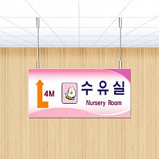 실사형 천정표찰 A-08