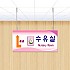 실사형 천정표찰 A-08