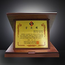 공로패 A-01