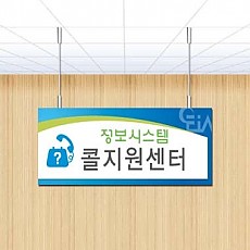 실사형 천정표찰 A-11
