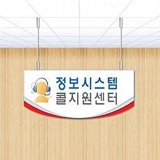 실사형 천정표찰 A-12