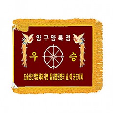 자수기[자주색]