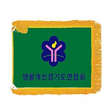 자수기[녹색]