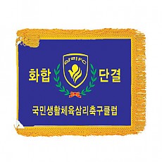 자수기[청색]