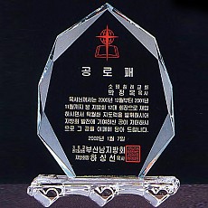 크리스탈 상패 C-07
