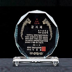 그린크리스탈상패 1