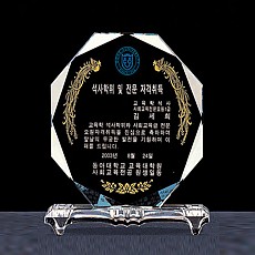 크리스탈상패 1