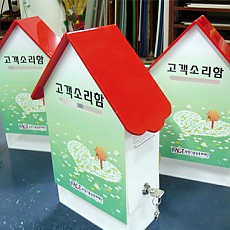고객소리함