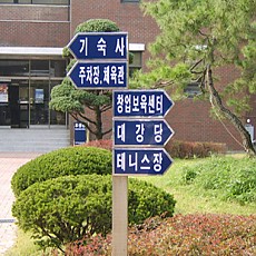 이정표 6