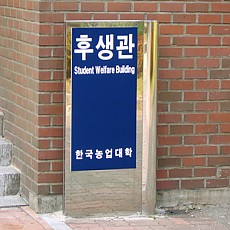 이정표 10