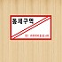 실사형 단면 A-03