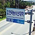 도로간판01