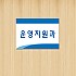 실사형 단면 A-04