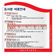 도서관이용안내