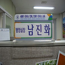 아크릴명패