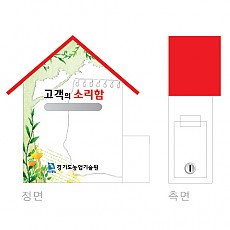 소리함