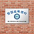 스텐간판 01